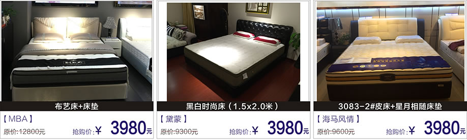 MBA,黛蒙,海马风情,富邦红树湾国际家具,深圳家具卖场,家具网上商城